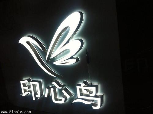 贺州迷你发光字厂家——豪柏威广告 点亮品牌之美，匠心铸就品质